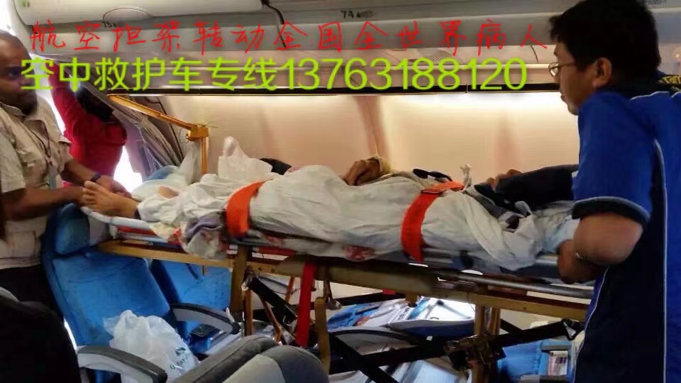 桃江县跨国医疗包机、航空担架